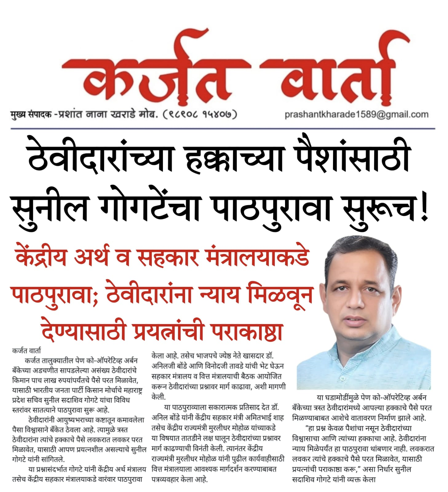 Pen Cooperative Urban Bank depositors news